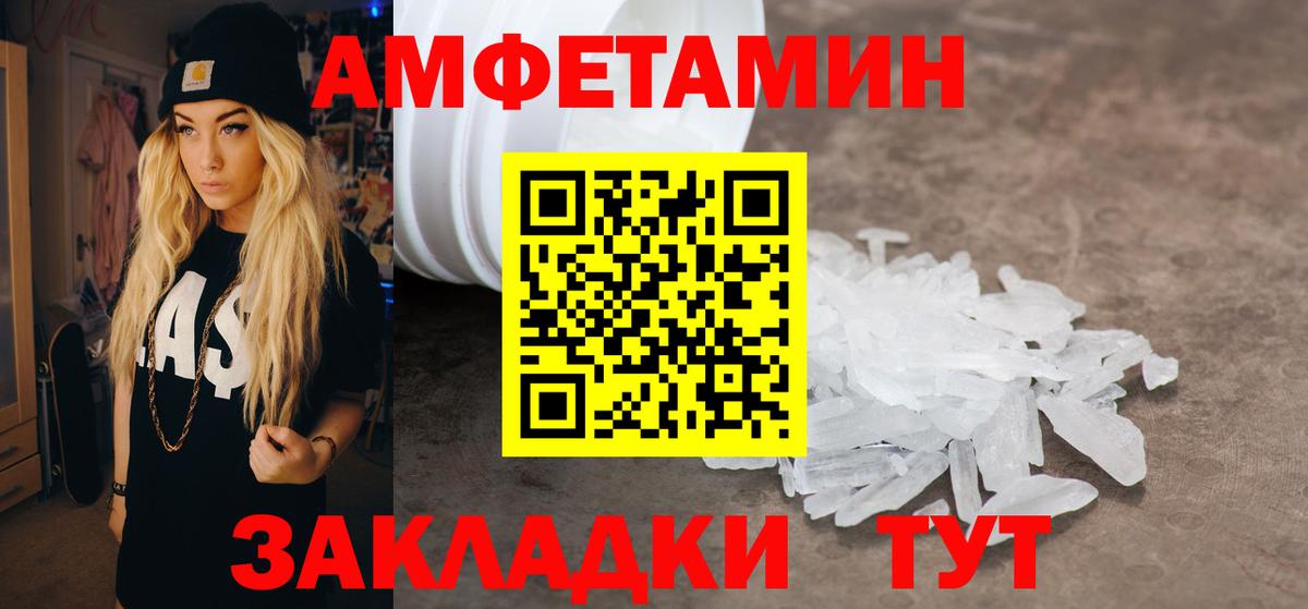 АМФЕТАМИН 97% Кировск