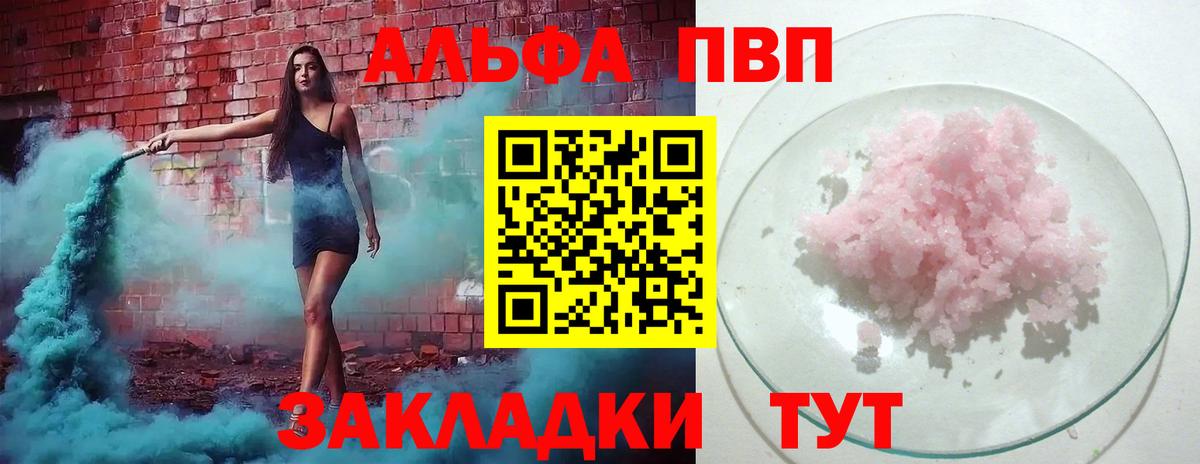 Alpha-PVP крисы CK  А ПВП мука  Alpha PVP  A PVP VHQ  Кировск  Вход с VPN 