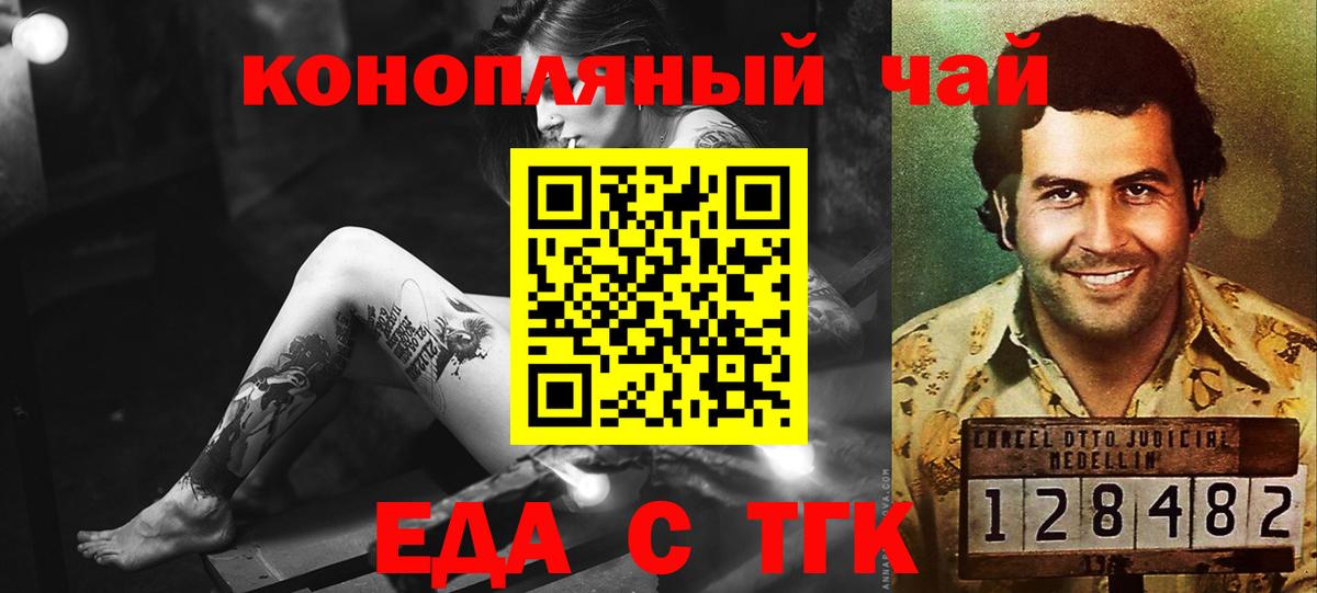 Печенье с ТГК марихуана Кировск