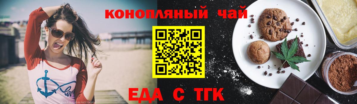 Кировск  Cannafood конопля  Вход с VPN 