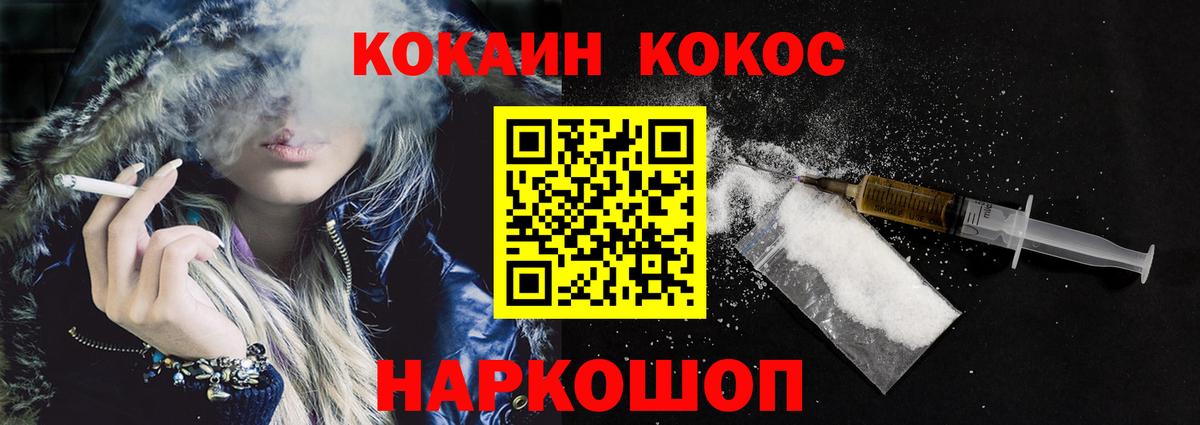 Кировск  Кокаин 97%  Cocaine  Вход с VPN  КОКАИН 99% 
