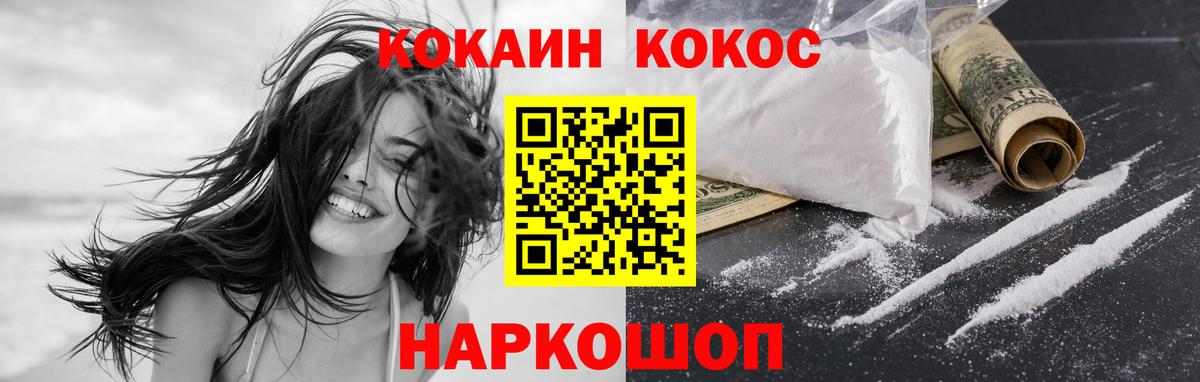 КОКАИН VHQ Кировск