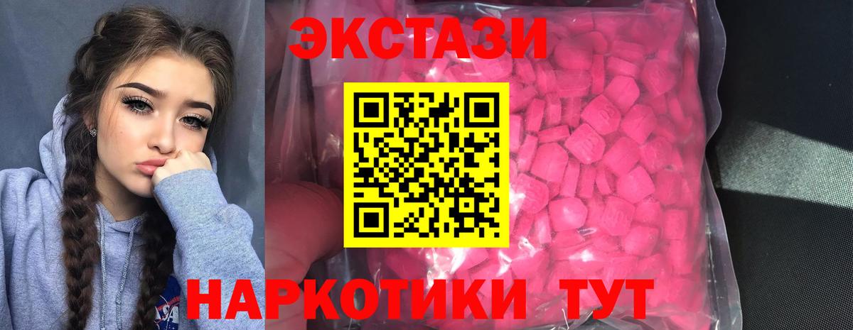 Экстази диски Кировск