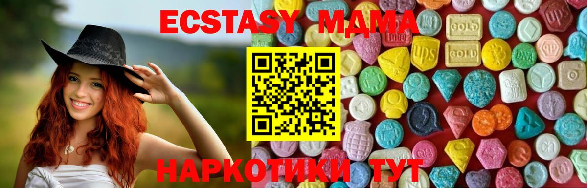 площадка телеграм  Экстази 280мг  Кировск  Ecstasy  Вход с VPN  Ecstasy MDMA 
