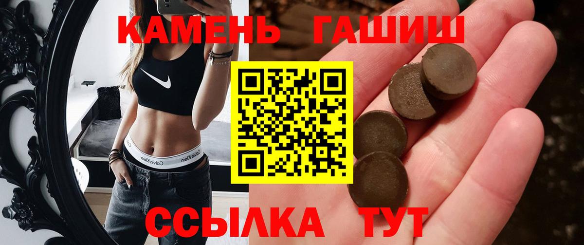 ГАШИШ Premium Кировск