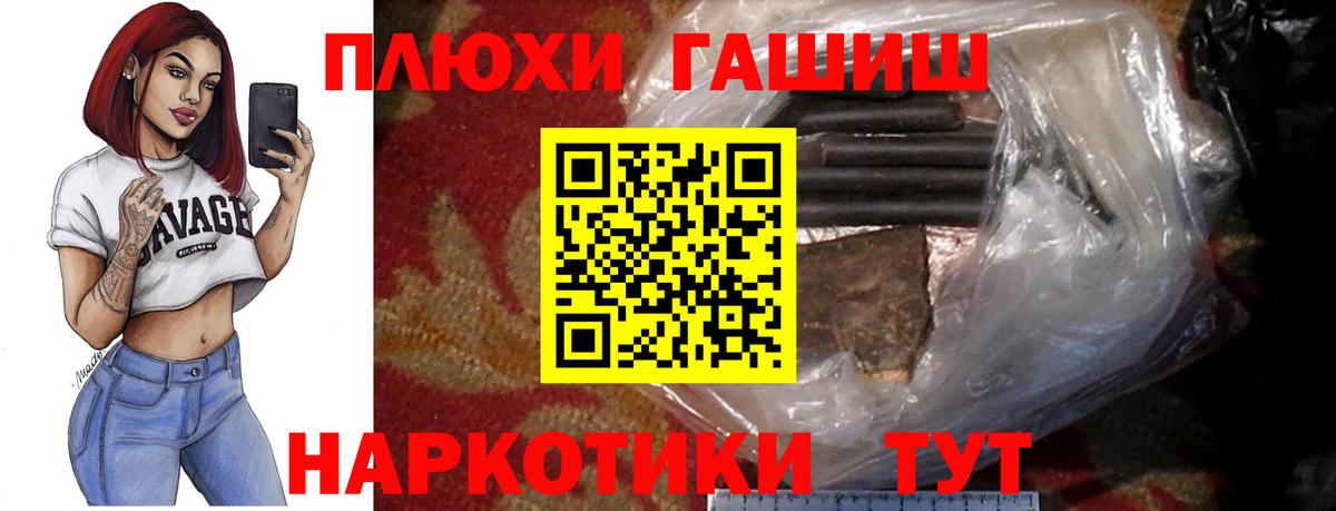 цена   ГАШИШ VHQ  Кировск  ГАШ  Вход с VPN  ГАШИШ VHQ 