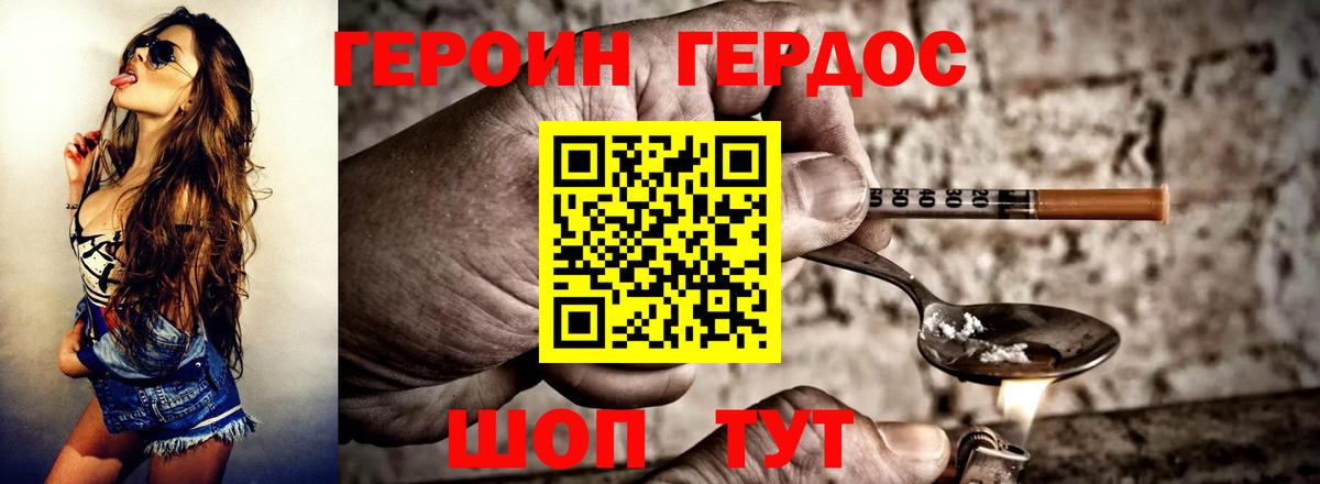 ГЕРОИН  ГЕРОИН гречка  Вход с VPN  Кировск 