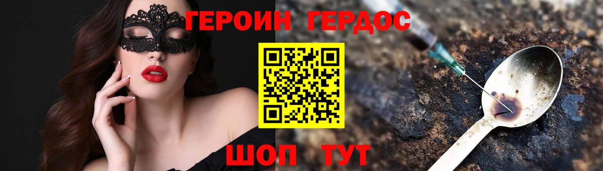 Героин Heroin Кировск