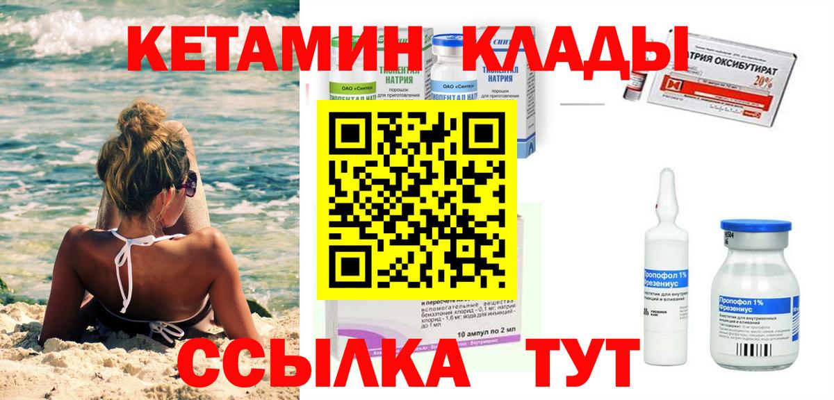 Кетамин VHQ  Кетамин ketamine  Кировск  блэк спрут как зайти  Вход с VPN 
