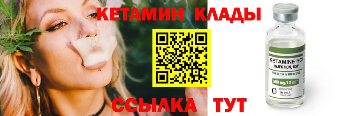 Кетамин VHQ Кировск
