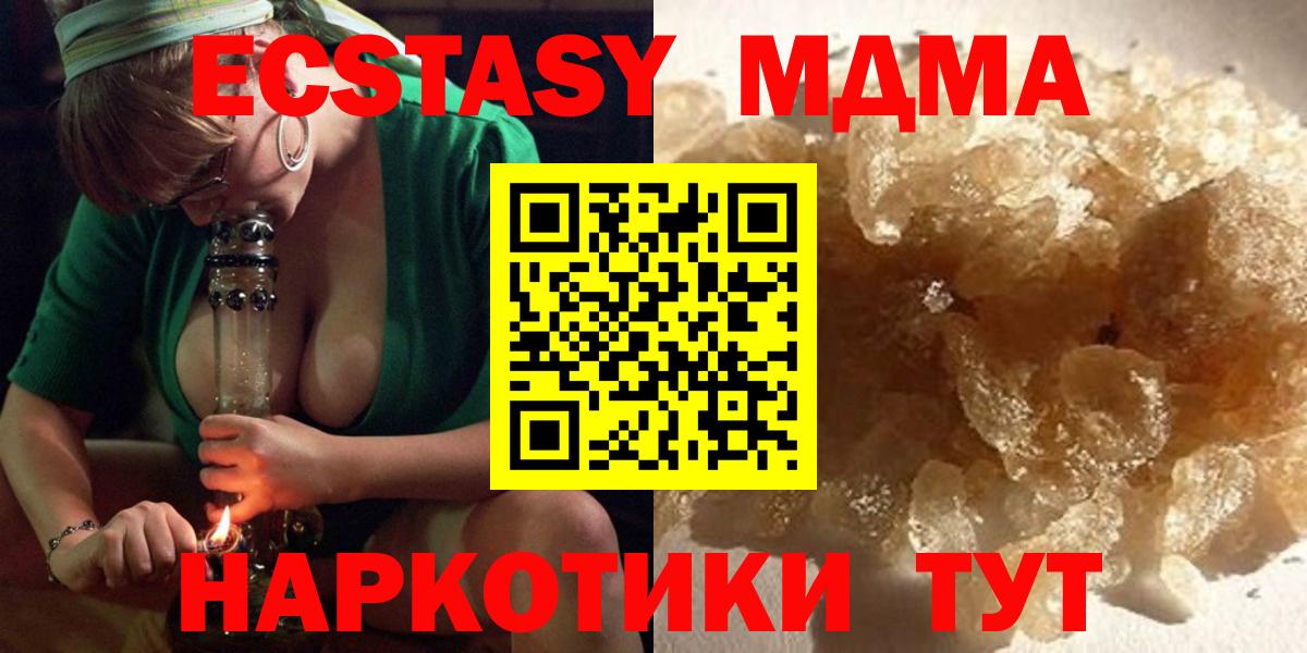 МДМА кристаллы Кировск