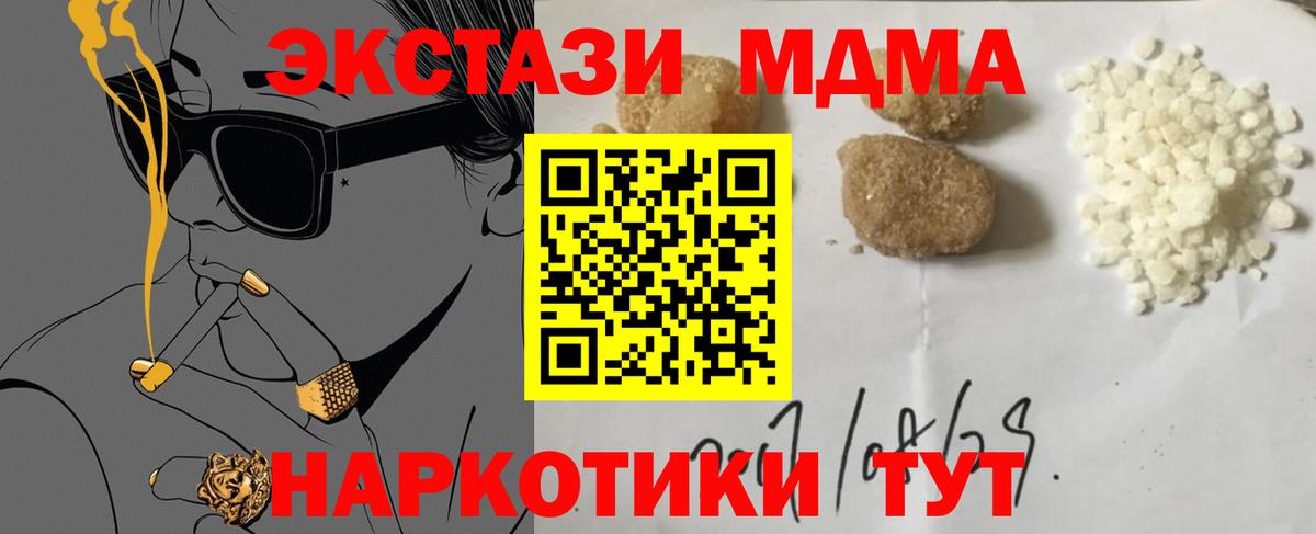 MDMA crystal  MDMA  Вход с VPN  Кировск  МДМА Molly 