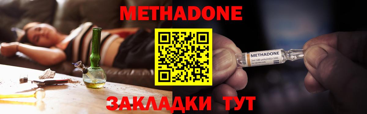 МЕТАДОН мёд  МЕТАДОН VHQ  Кировск  Вход с VPN 