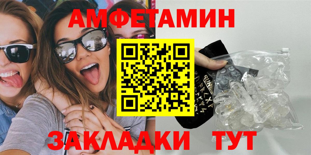 МЕТАМФЕТАМИН винт  Вход с VPN  Кировск 